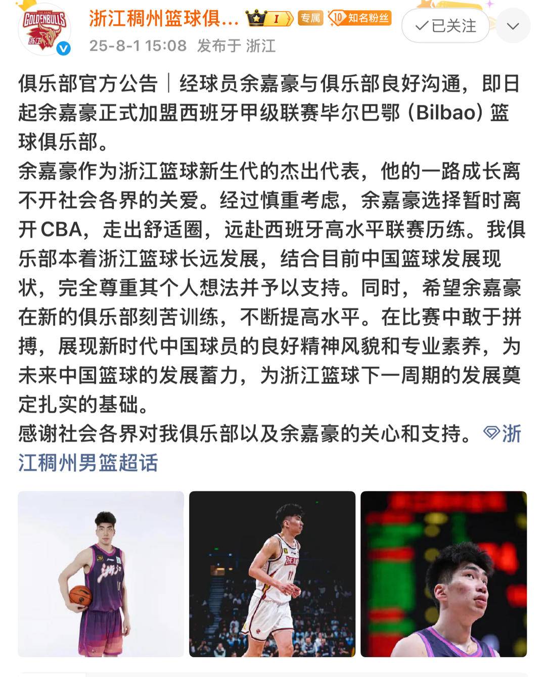 征战海外联, 年CBA全, class