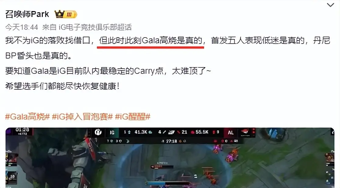 yid, 却难掩IG, 他在赛前就