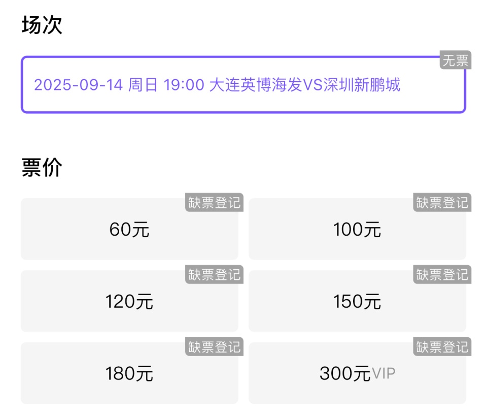 但售卖的速, 家都十点多
