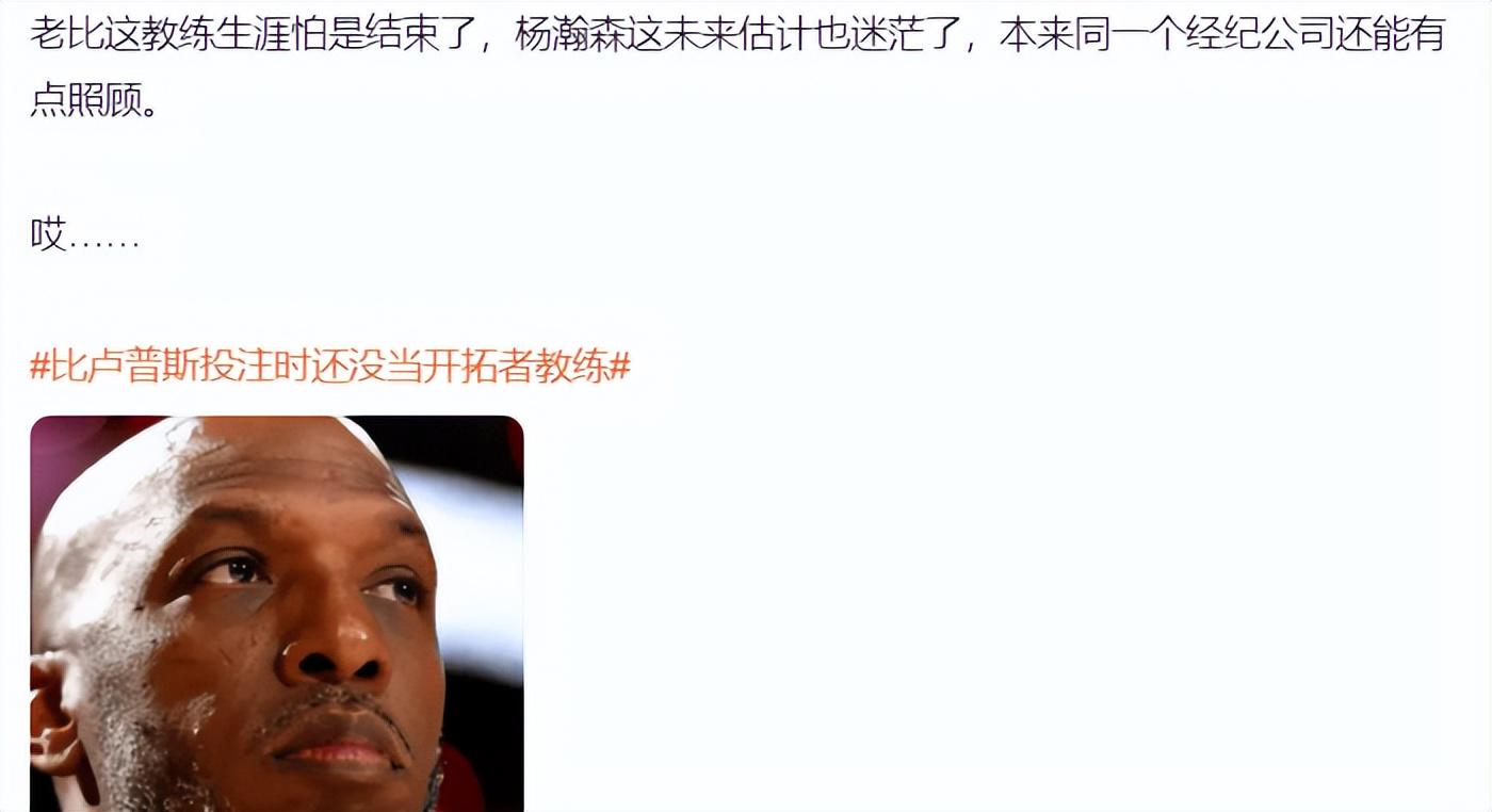 带走, 临时主帅, 锋位置上的